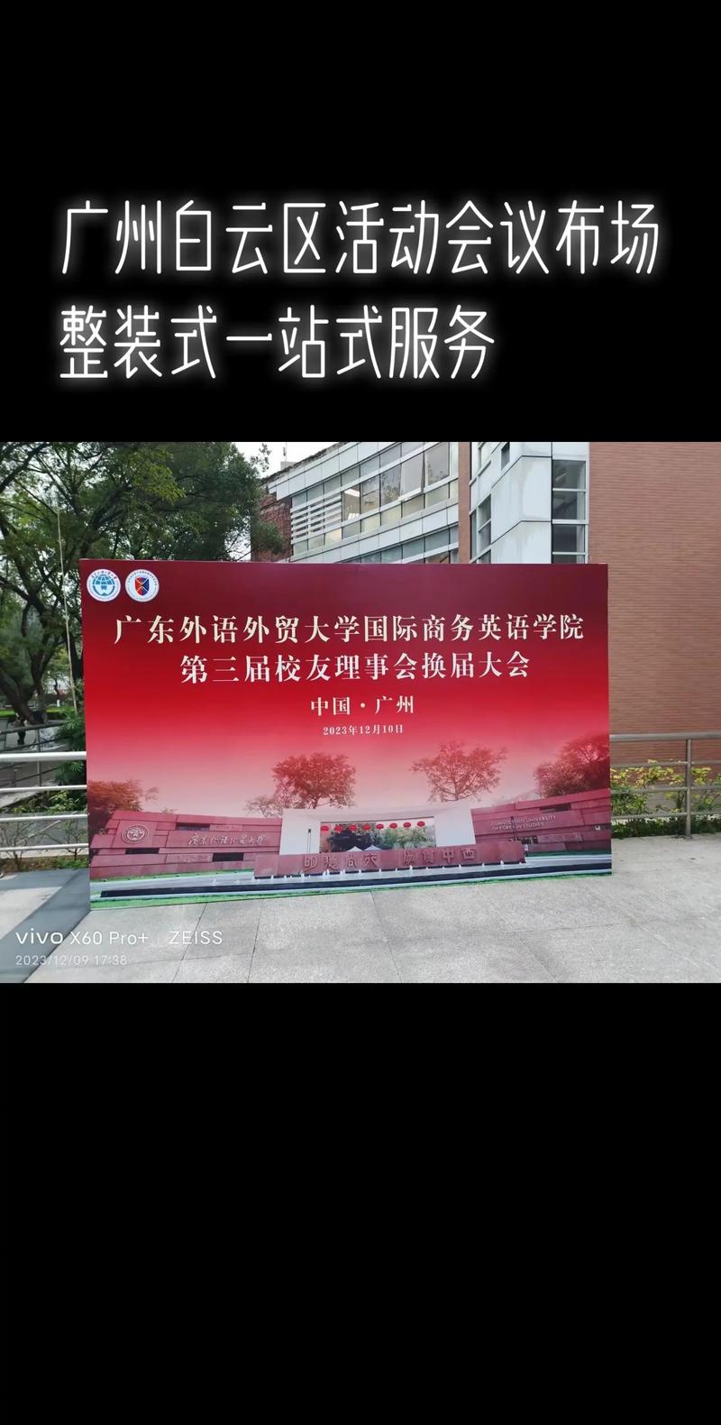 白云区广告制作：创意飞扬的视觉盛宴
